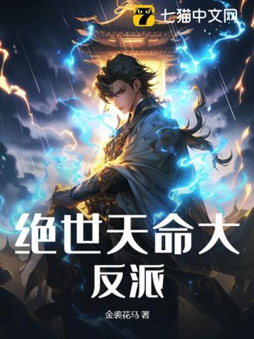 叶玄澹台明月