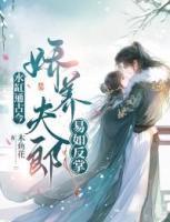 范熙熙方含玉