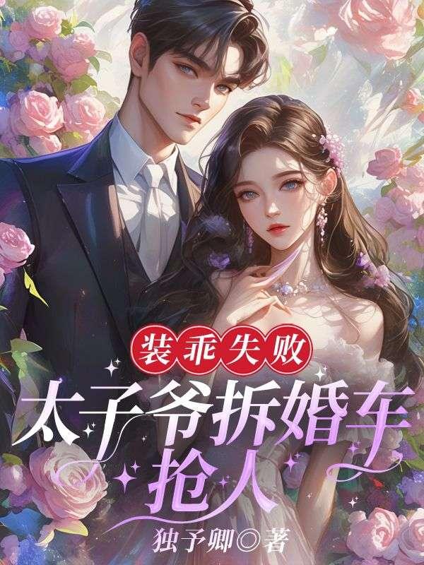 禁锢黑月光