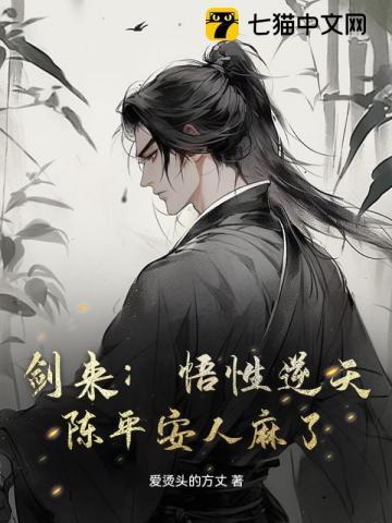 宁钰宁姚陈平安