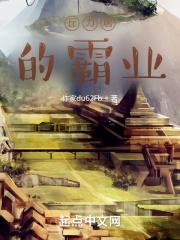 丘力居的霸业