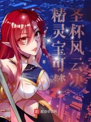 精灵宝可梦：圣杯风云决