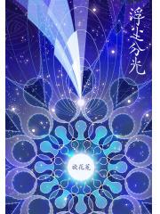 浮尘分光