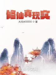 修仙法则：从重生半年前开始