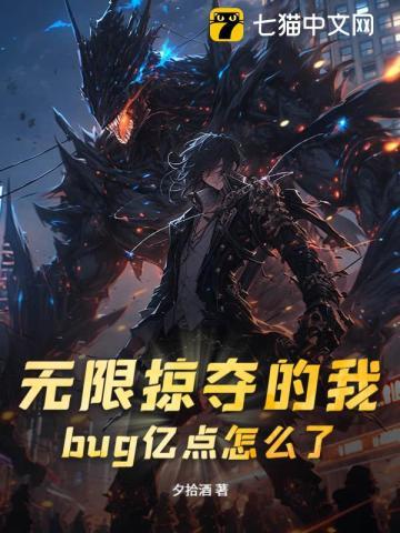 高武：我，狂暴凶神，无限掠夺！