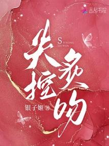 失控炙吻