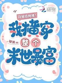 开局烧烤摊？我横穿整个末世暴富