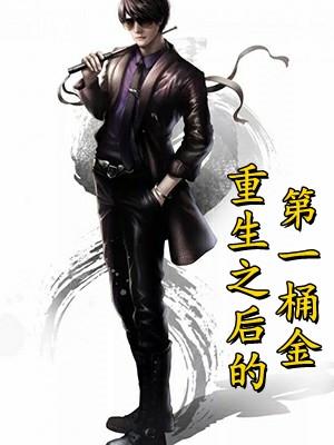 玄幻：我避开纠纷后世人求我庇护精品全篇