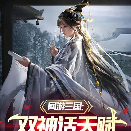 三国：双神话天赋，封骠骑将军